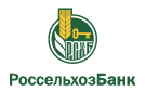 Банк Россельхозбанк в Саяногорске